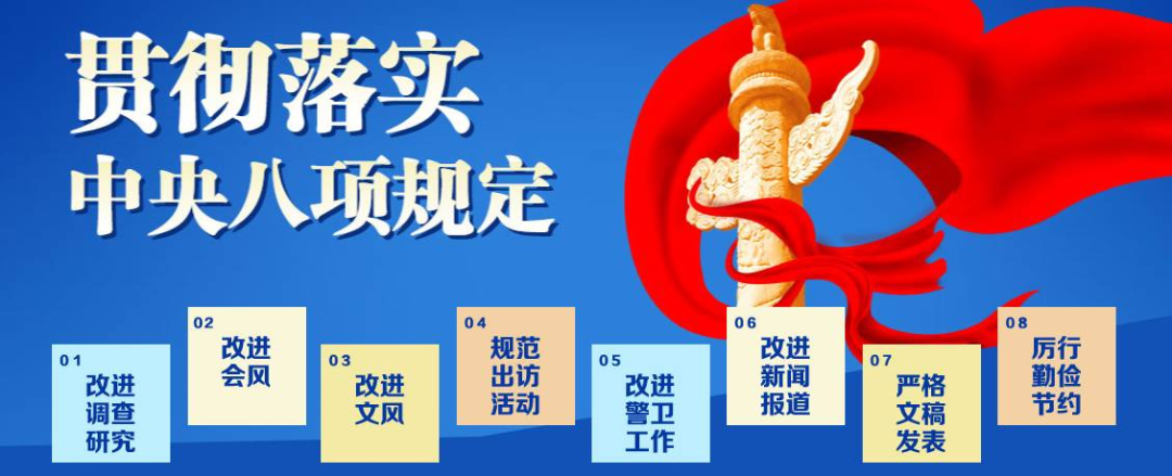 中央八项规定精神|违反中央八项规定精神具体表现有哪些？